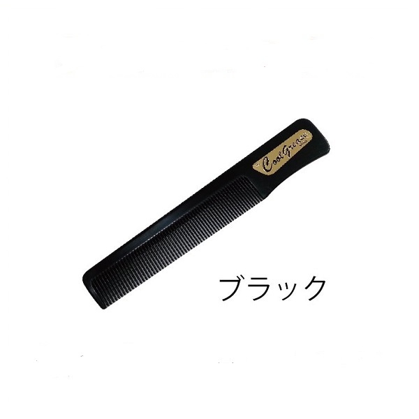クールグリースコーム Sサイズ 　ﾌﾞﾗｯｸ